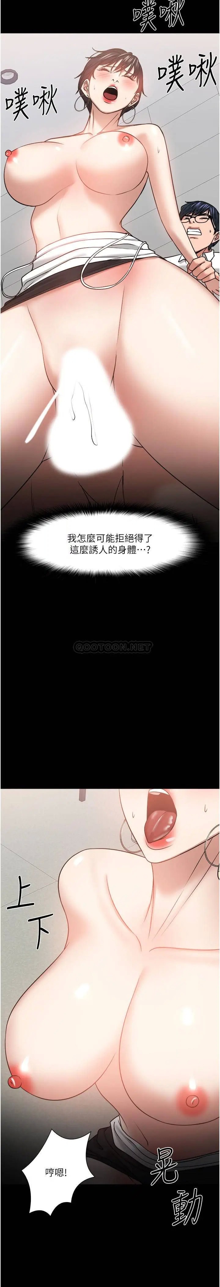 教授，你还等什么[顶通]韩漫全集-第32话 其实你也很想要吧?无删减无遮挡章节图片 