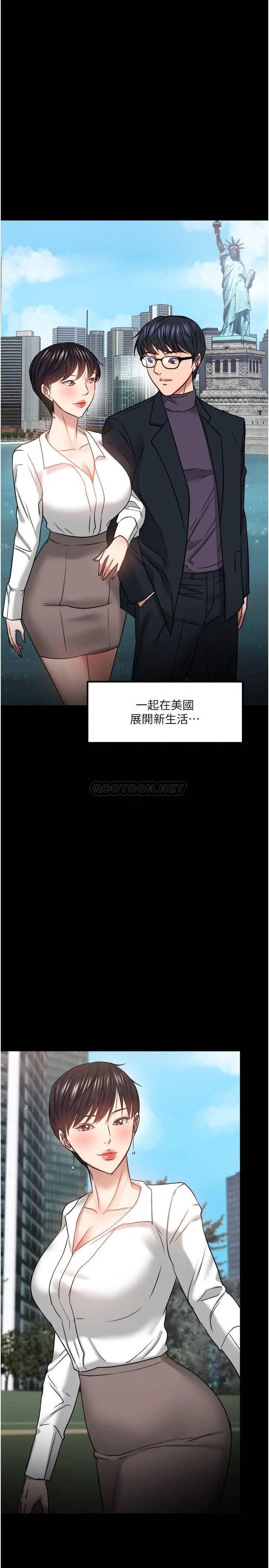 教授，你还等什么[顶通]韩漫全集-第32话 其实你也很想要吧?无删减无遮挡章节图片 