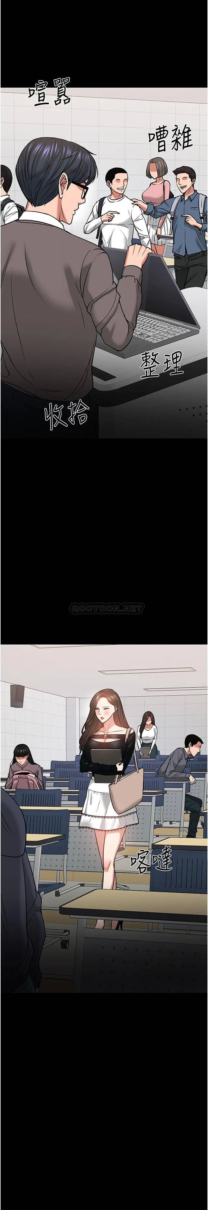 教授，你还等什么[顶通]韩漫全集-第33话 不知不觉对学生晕船无删减无遮挡章节图片 