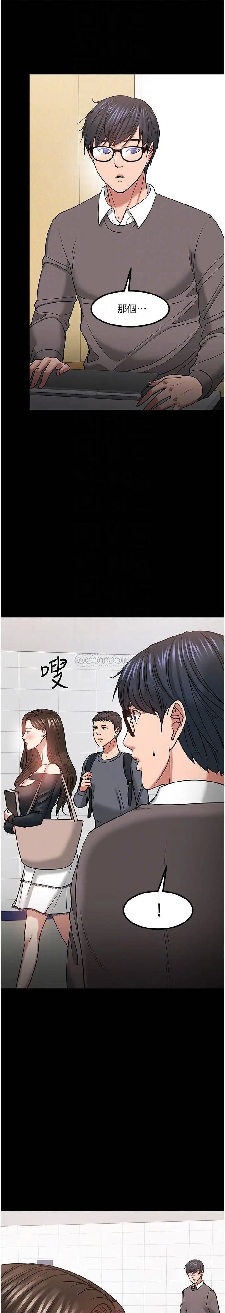 教授，你还等什么[顶通]韩漫全集-第33话 不知不觉对学生晕船无删减无遮挡章节图片 
