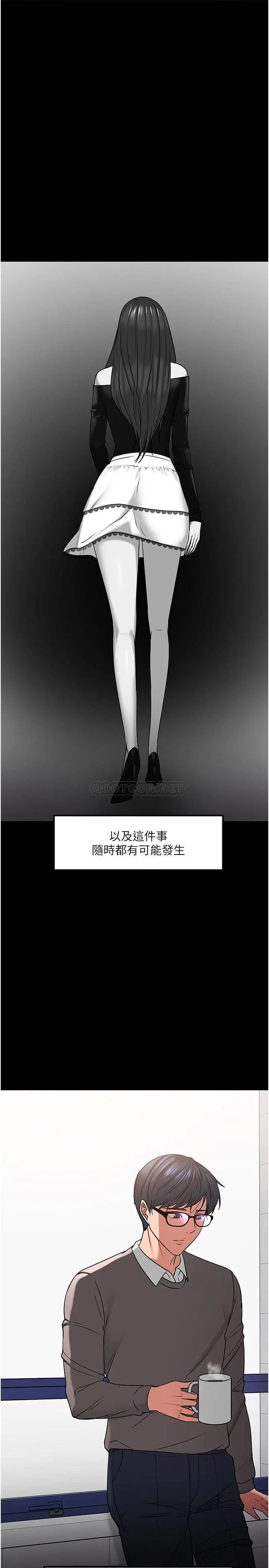 教授，你还等什么[顶通]韩漫全集-第33话 不知不觉对学生晕船无删减无遮挡章节图片 