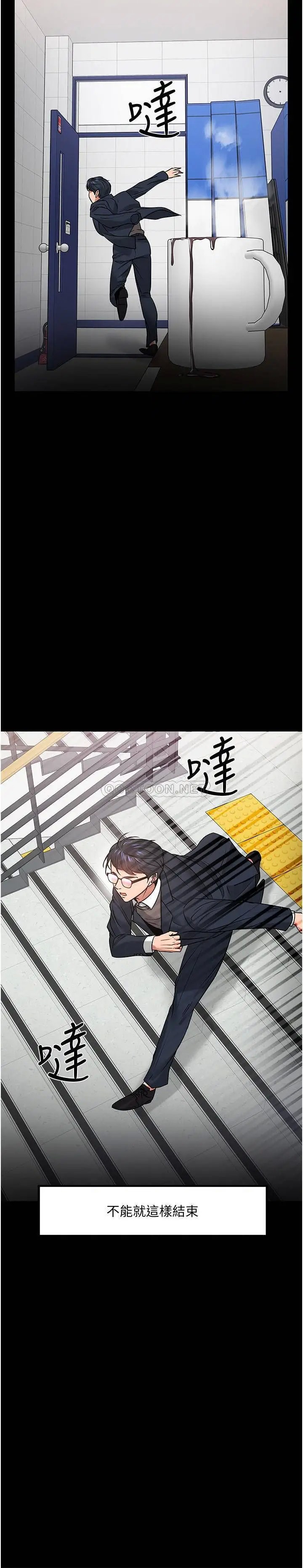 教授，你还等什么[顶通]韩漫全集-第33话 不知不觉对学生晕船无删减无遮挡章节图片 