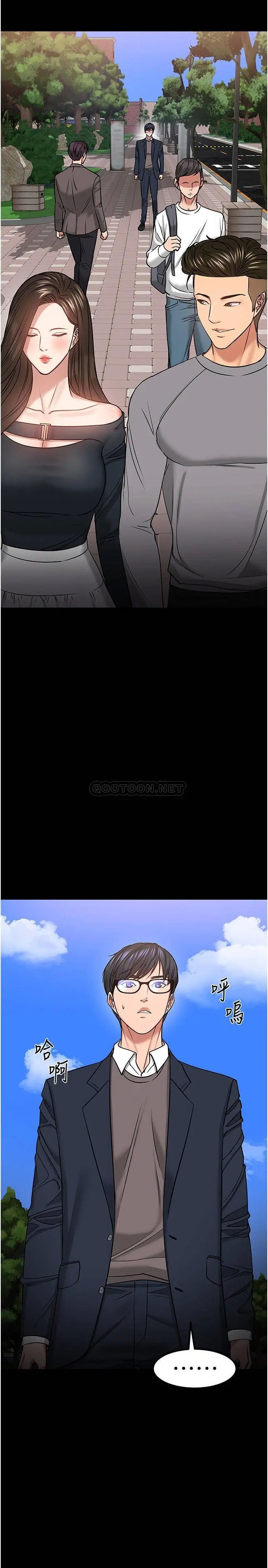 教授，你还等什么[顶通]韩漫全集-第33话 不知不觉对学生晕船无删减无遮挡章节图片 