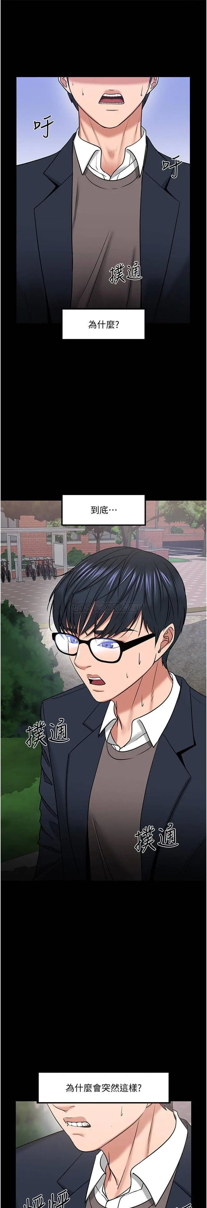 教授，你还等什么[顶通]韩漫全集-第33话 不知不觉对学生晕船无删减无遮挡章节图片 