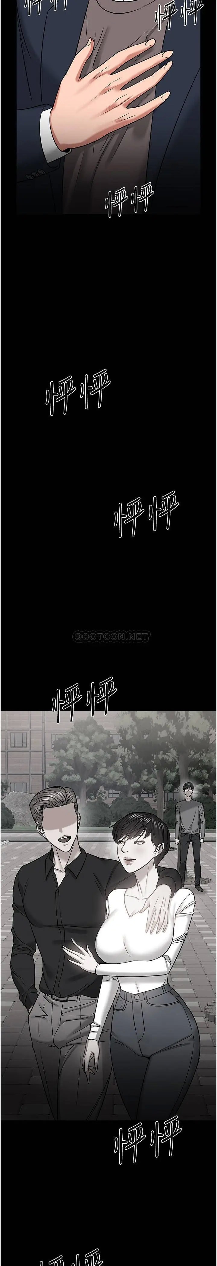 教授，你还等什么[顶通]韩漫全集-第33话 不知不觉对学生晕船无删减无遮挡章节图片 