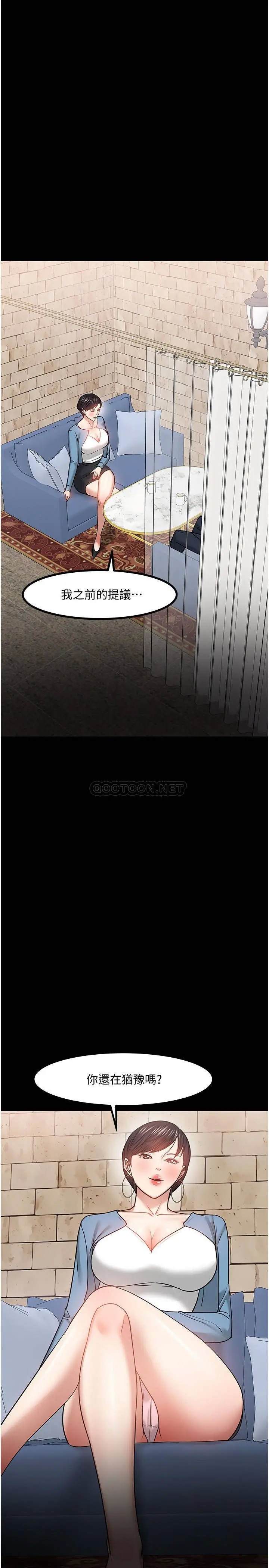 教授，你还等什么[顶通]韩漫全集-第33话 不知不觉对学生晕船无删减无遮挡章节图片 