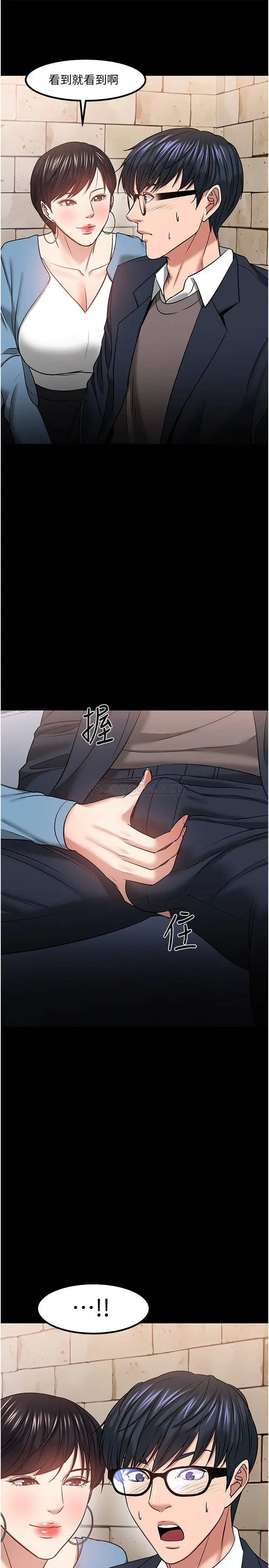 教授，你还等什么[顶通]韩漫全集-第33话 不知不觉对学生晕船无删减无遮挡章节图片 