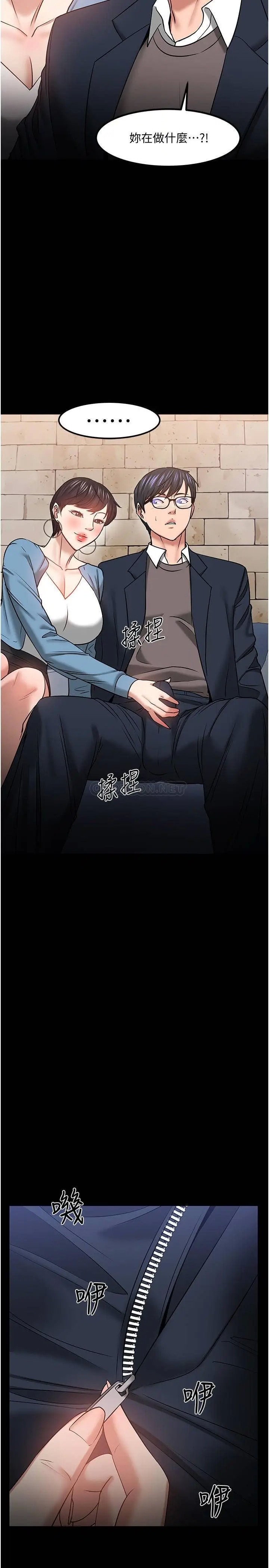 教授，你还等什么[顶通]韩漫全集-第33话 不知不觉对学生晕船无删减无遮挡章节图片 