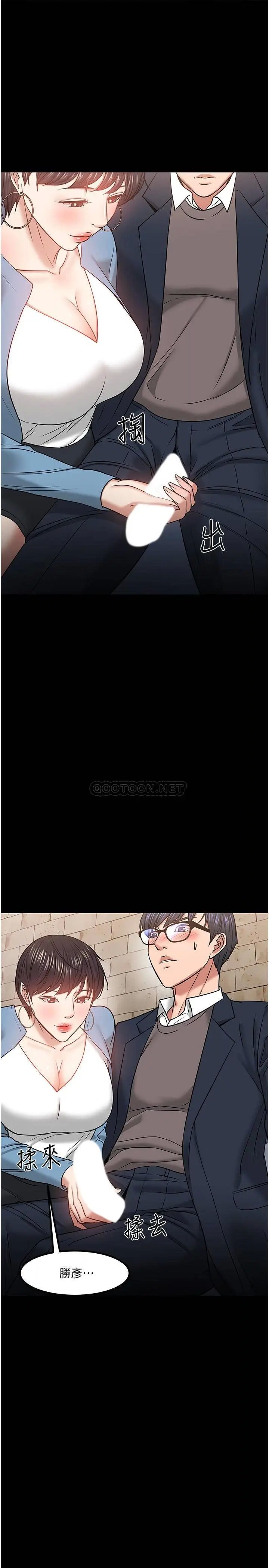 教授，你还等什么[顶通]韩漫全集-第33话 不知不觉对学生晕船无删减无遮挡章节图片 