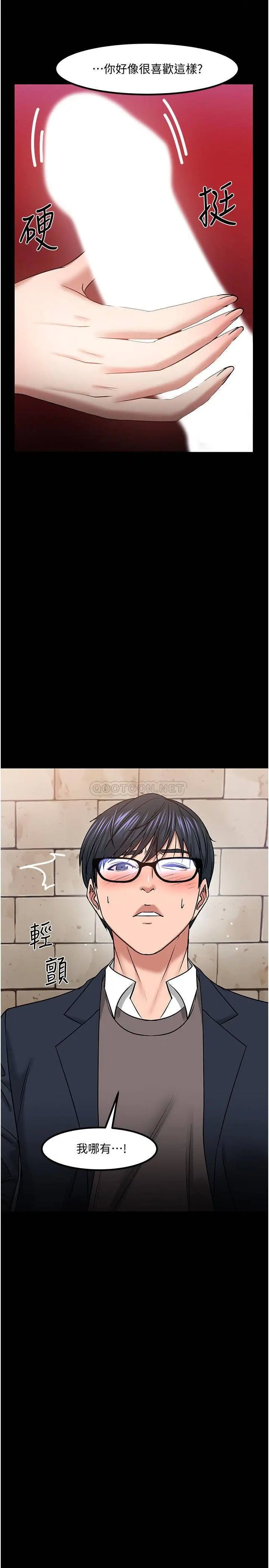 教授，你还等什么[顶通]韩漫全集-第33话 不知不觉对学生晕船无删减无遮挡章节图片 