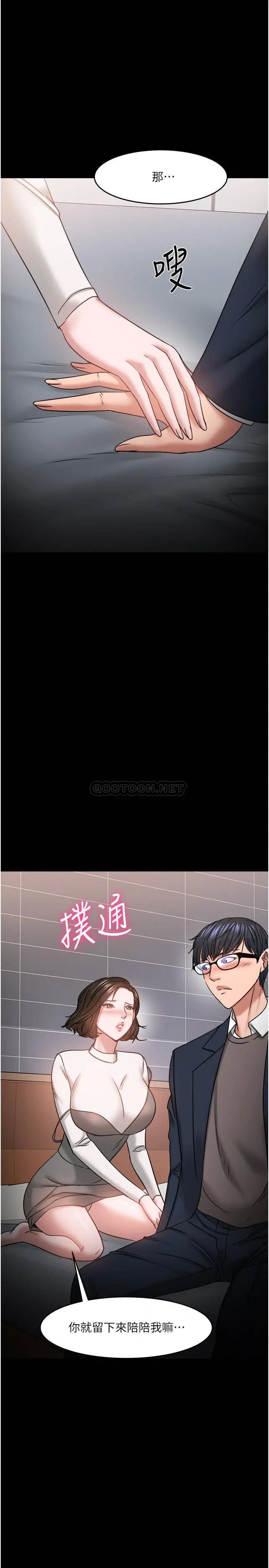 教授，你还等什么[顶通]韩漫全集-第36话 我第一次有这种感觉…无删减无遮挡章节图片 