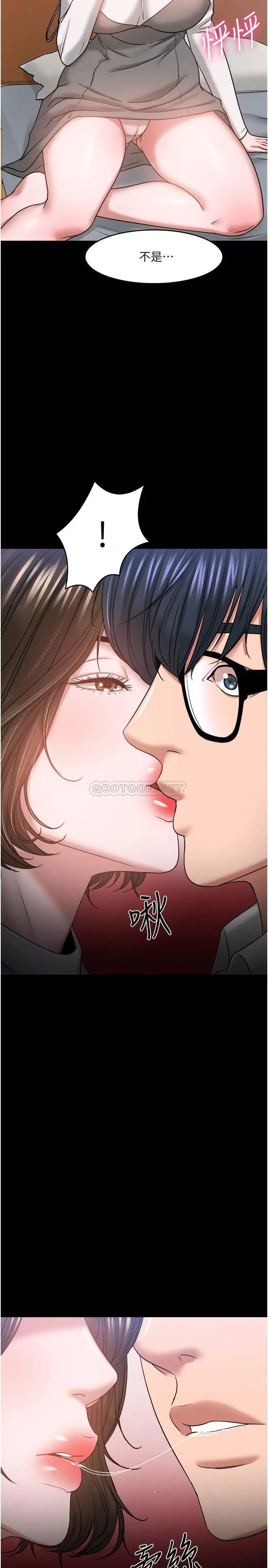 教授，你还等什么[顶通]韩漫全集-第36话 我第一次有这种感觉…无删减无遮挡章节图片 