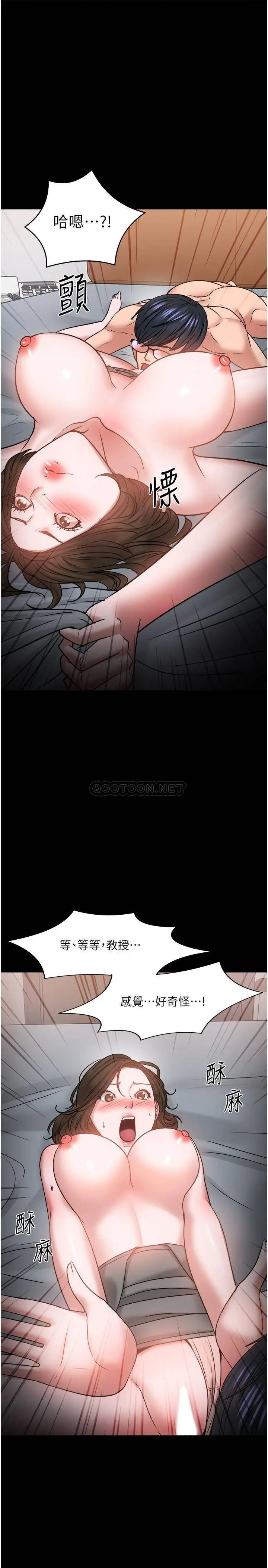 教授，你还等什么[顶通]韩漫全集-第36话 我第一次有这种感觉…无删减无遮挡章节图片 