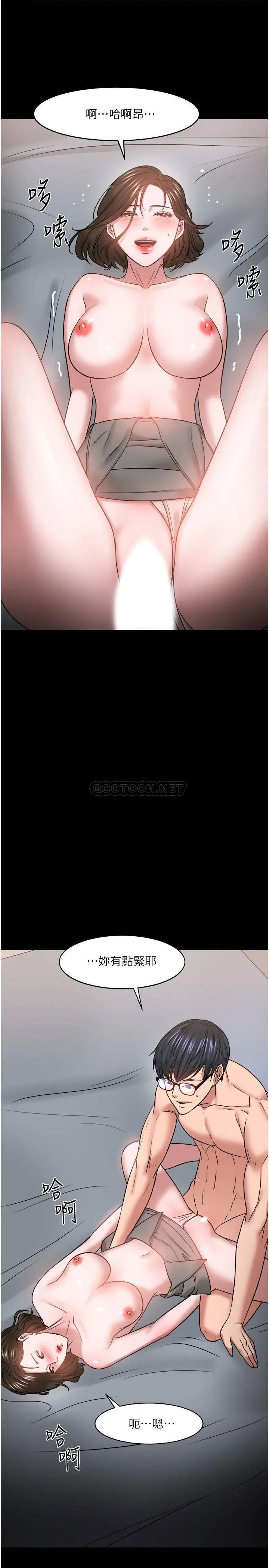 教授，你还等什么[顶通]韩漫全集-第36话 我第一次有这种感觉…无删减无遮挡章节图片 