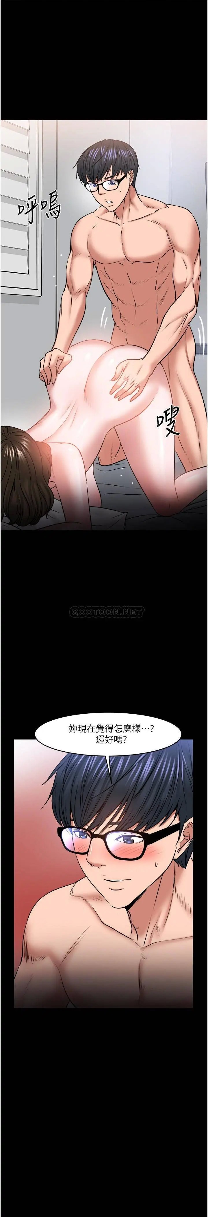 教授，你还等什么[顶通]韩漫全集-第37话 模範生连打炮都学得快无删减无遮挡章节图片 