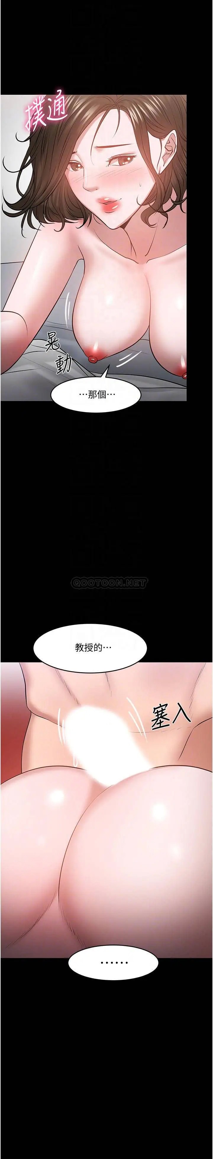 教授，你还等什么[顶通]韩漫全集-第37话 模範生连打炮都学得快无删减无遮挡章节图片 