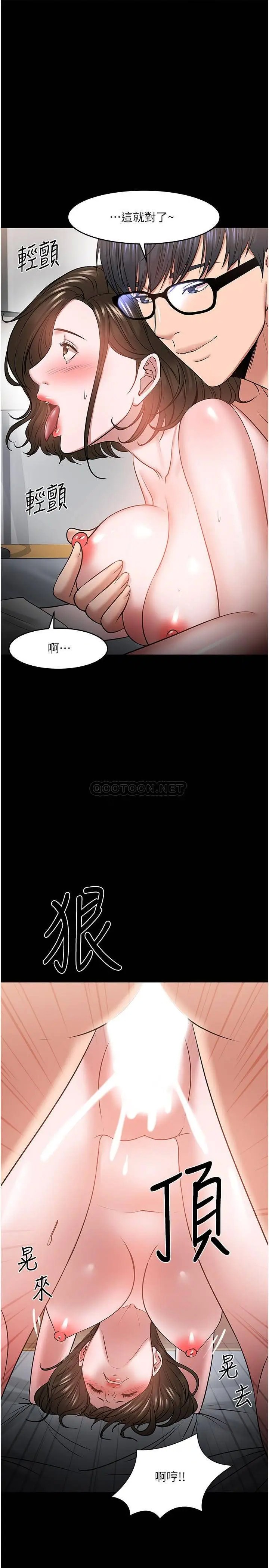 教授，你还等什么[顶通]韩漫全集-第37话 模範生连打炮都学得快无删减无遮挡章节图片 