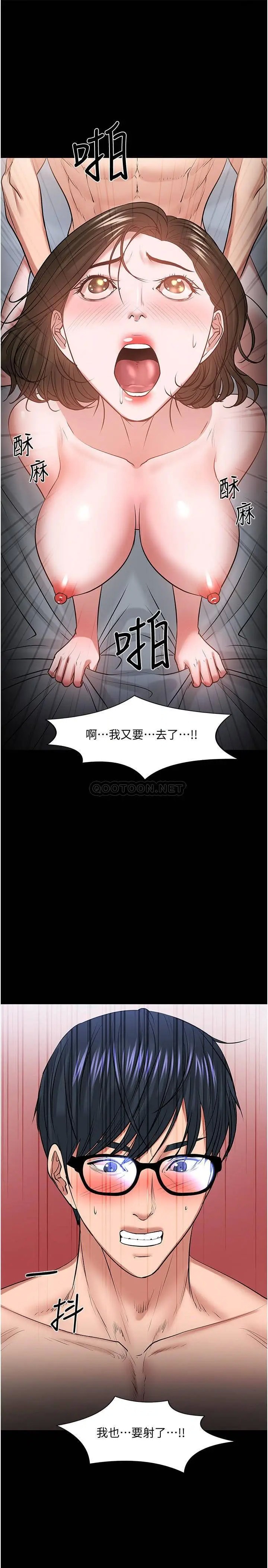 教授，你还等什么[顶通]韩漫全集-第37话 模範生连打炮都学得快无删减无遮挡章节图片 