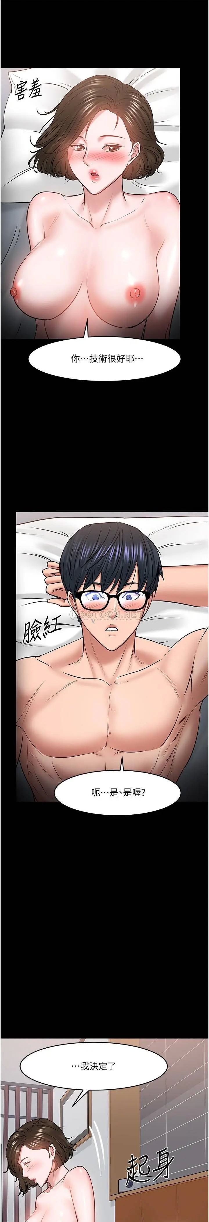 教授，你还等什么[顶通]韩漫全集-第37话 模範生连打炮都学得快无删减无遮挡章节图片 