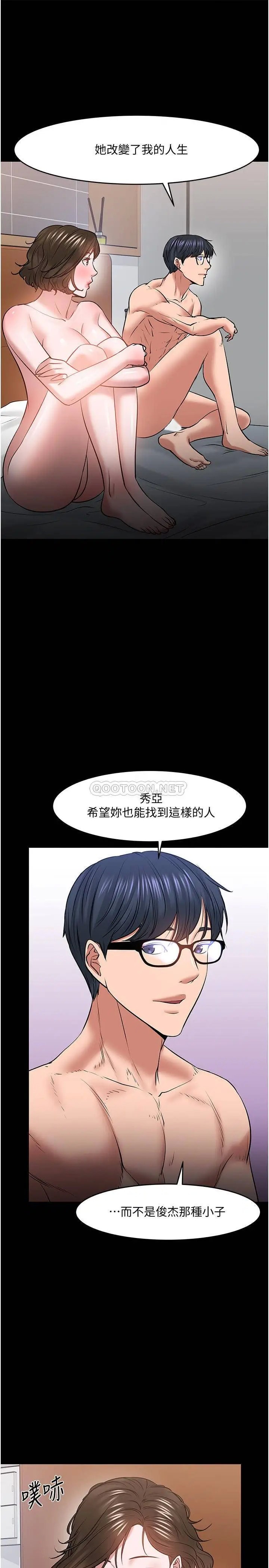 教授，你还等什么[顶通]韩漫全集-第37话 模範生连打炮都学得快无删减无遮挡章节图片 