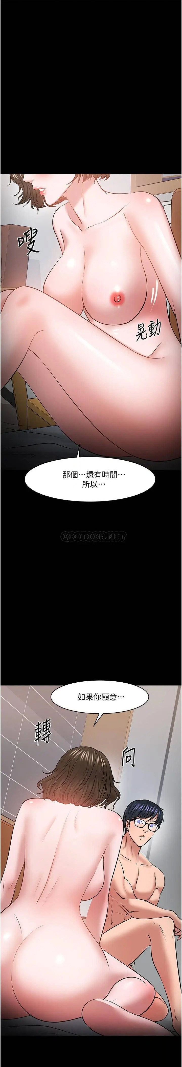 教授，你还等什么[顶通]韩漫全集-第37话 模範生连打炮都学得快无删减无遮挡章节图片 