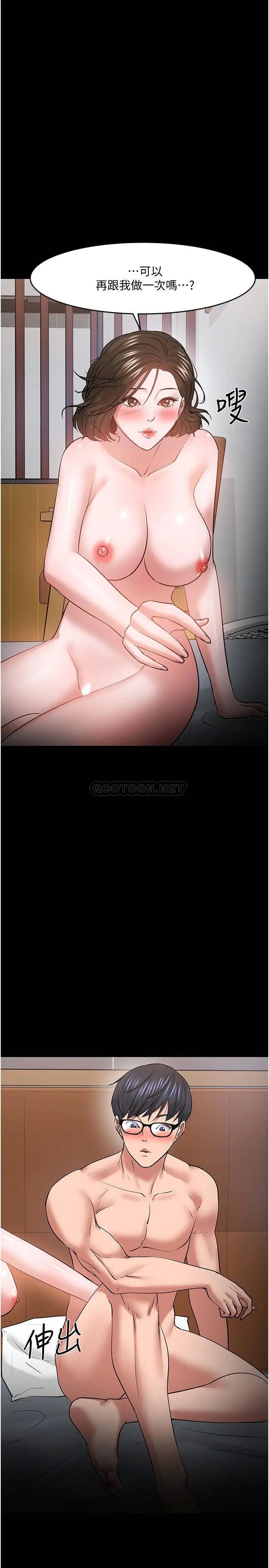 教授，你还等什么[顶通]韩漫全集-第37话 模範生连打炮都学得快无删减无遮挡章节图片 