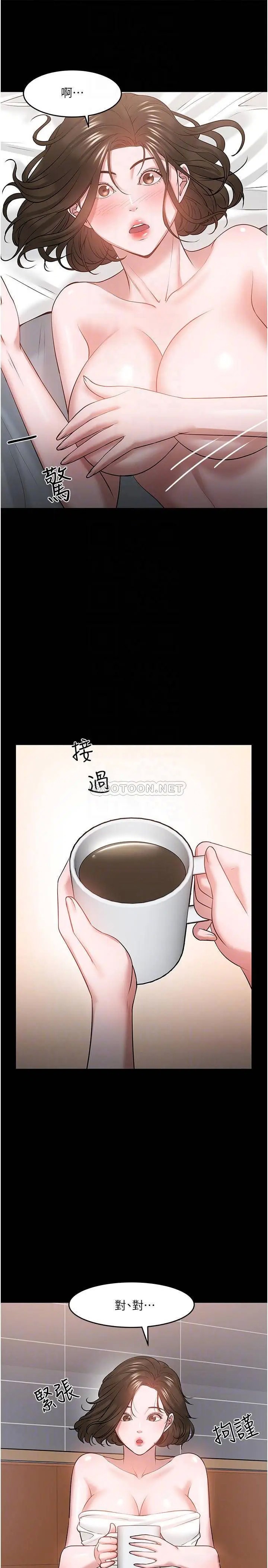 教授，你还等什么[顶通]韩漫全集-第39话 退房前尽情享受教授的特别宠爱无删减无遮挡章节图片 