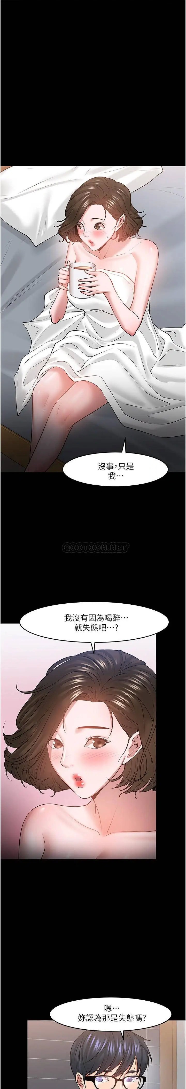 教授，你还等什么[顶通]韩漫全集-第39话 退房前尽情享受教授的特别宠爱无删减无遮挡章节图片 