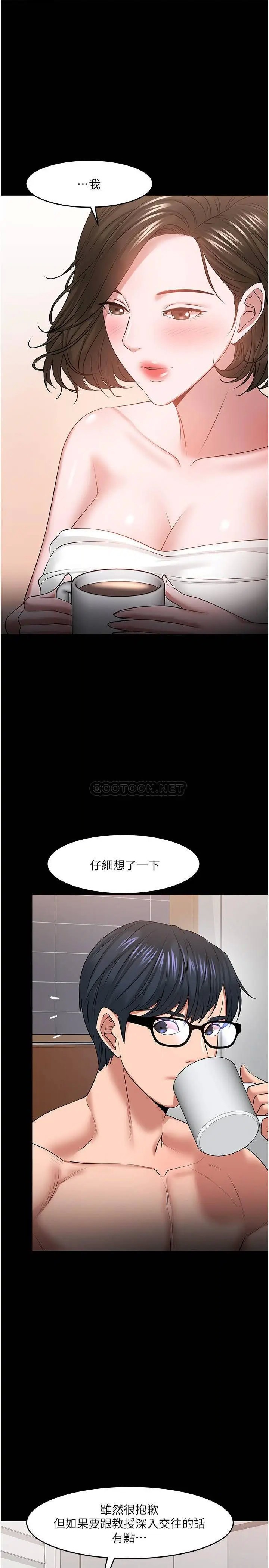 教授，你还等什么[顶通]韩漫全集-第39话 退房前尽情享受教授的特别宠爱无删减无遮挡章节图片 