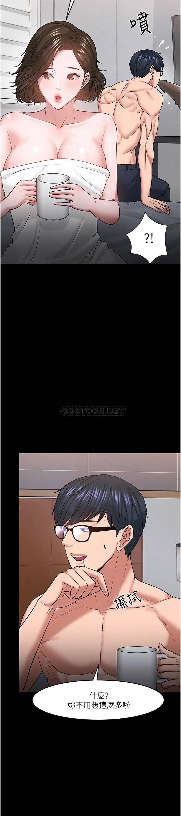 教授，你还等什么[顶通]韩漫全集-第39话 退房前尽情享受教授的特别宠爱无删减无遮挡章节图片 