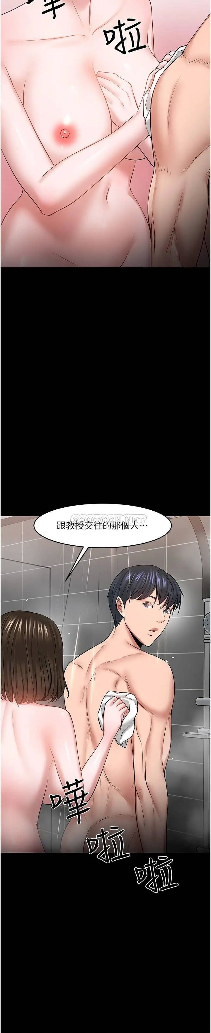 教授，你还等什么[顶通]韩漫全集-第39话 退房前尽情享受教授的特别宠爱无删减无遮挡章节图片 