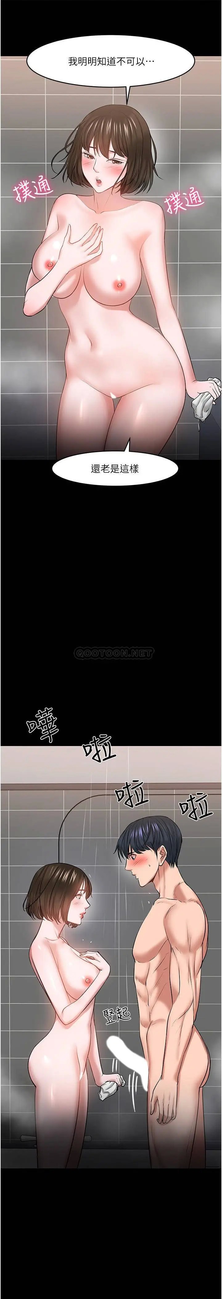 教授，你还等什么[顶通]韩漫全集-第39话 退房前尽情享受教授的特别宠爱无删减无遮挡章节图片 