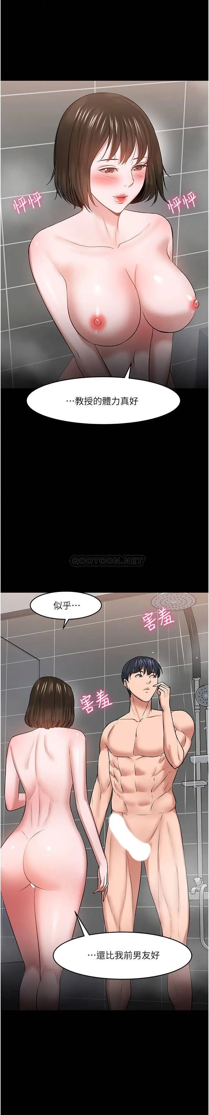 教授，你还等什么[顶通]韩漫全集-第39话 退房前尽情享受教授的特别宠爱无删减无遮挡章节图片 