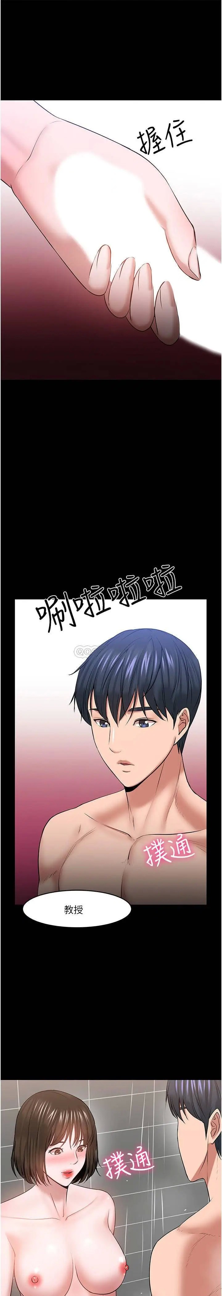 教授，你还等什么[顶通]韩漫全集-第39话 退房前尽情享受教授的特别宠爱无删减无遮挡章节图片 