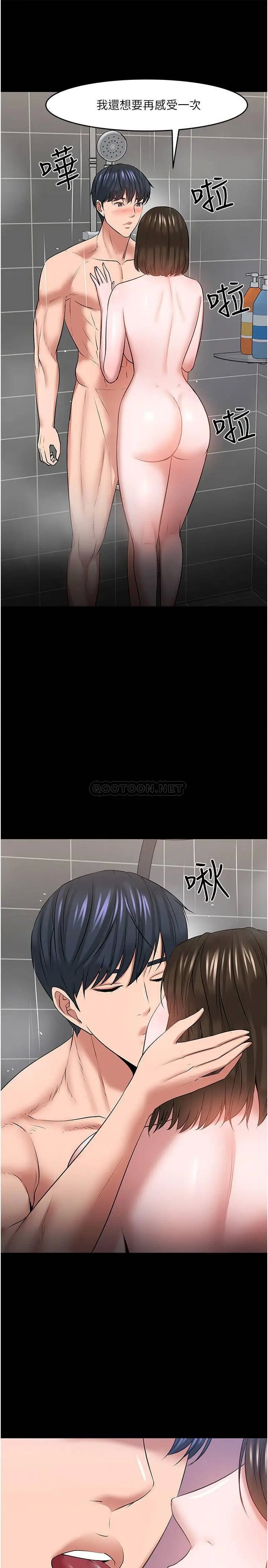 教授，你还等什么[顶通]韩漫全集-第39话 退房前尽情享受教授的特别宠爱无删减无遮挡章节图片 