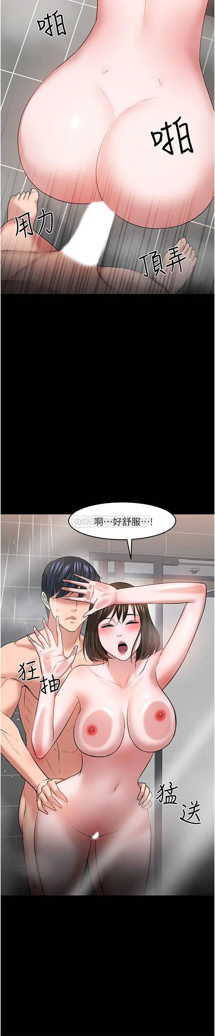 教授，你还等什么[顶通]韩漫全集-第39话 退房前尽情享受教授的特别宠爱无删减无遮挡章节图片 