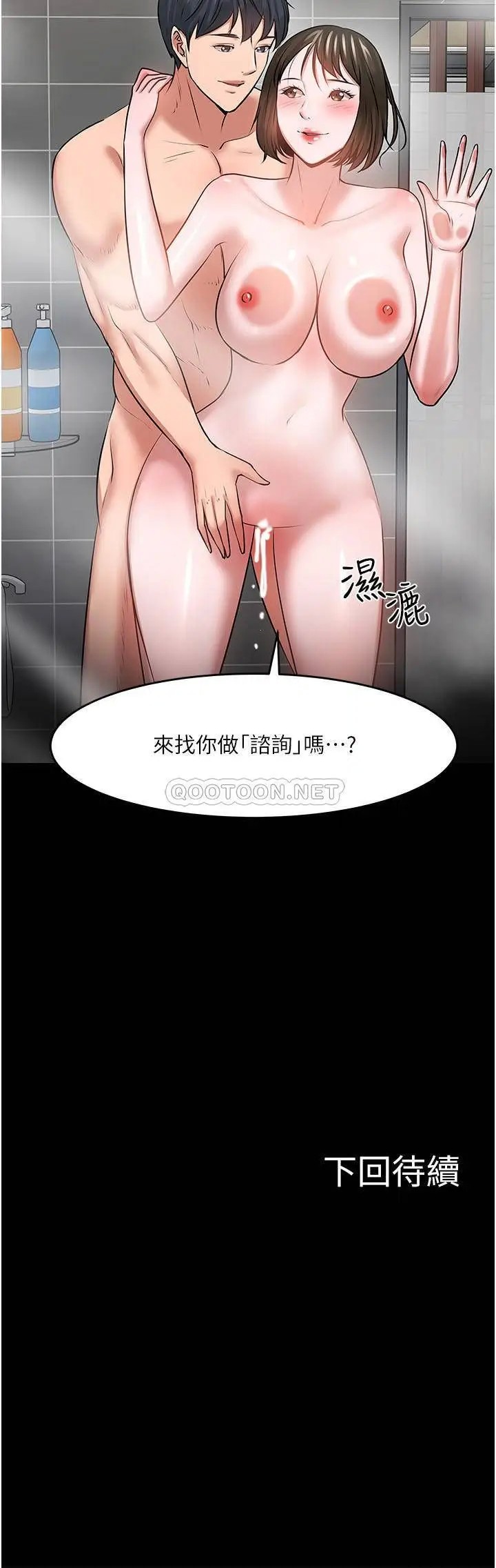 教授，你还等什么[顶通]韩漫全集-第39话 退房前尽情享受教授的特别宠爱无删减无遮挡章节图片 