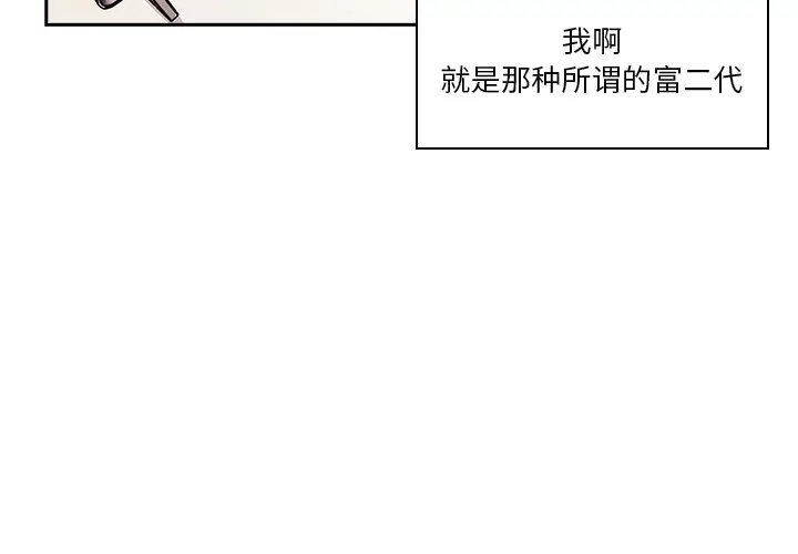 罪与罚[顶通]韩漫全集-第0话无删减无遮挡章节图片 