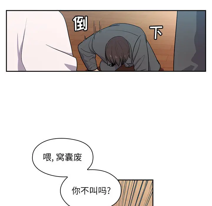 罪与罚[顶通]韩漫全集-第1话无删减无遮挡章节图片 