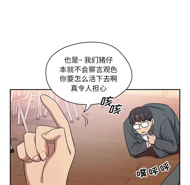 罪与罚[顶通]韩漫全集-第1话无删减无遮挡章节图片 
