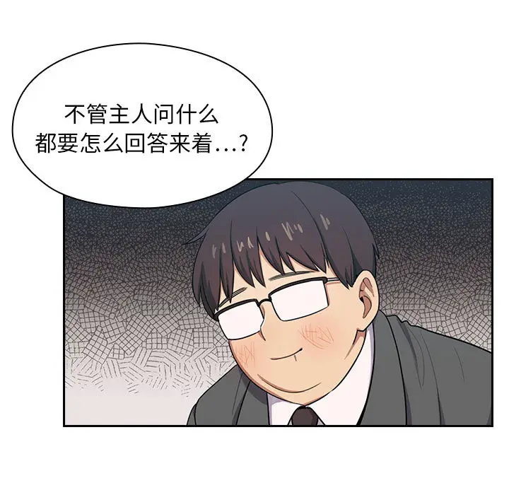 罪与罚[顶通]韩漫全集-第1话无删减无遮挡章节图片 