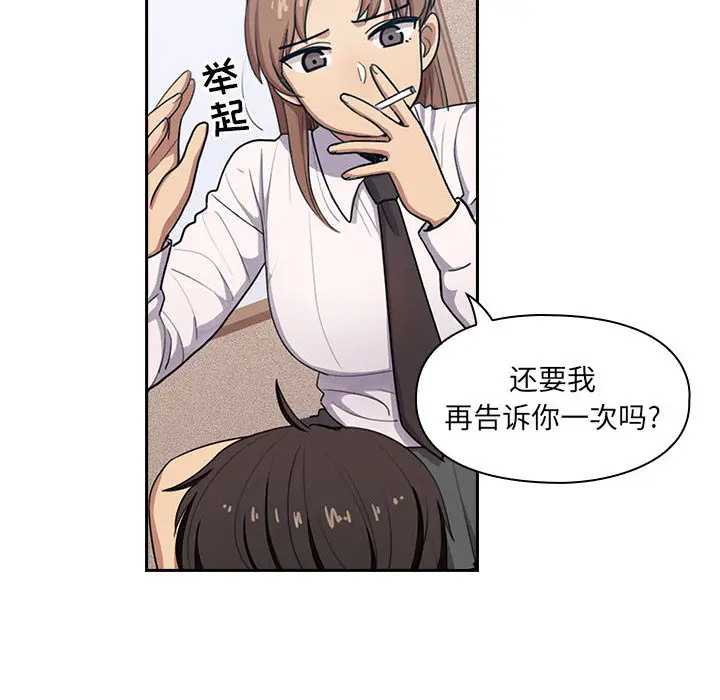 罪与罚[顶通]韩漫全集-第1话无删减无遮挡章节图片 