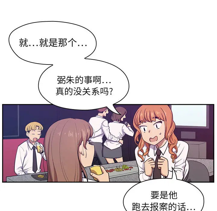 罪与罚[顶通]韩漫全集-第1话无删减无遮挡章节图片 