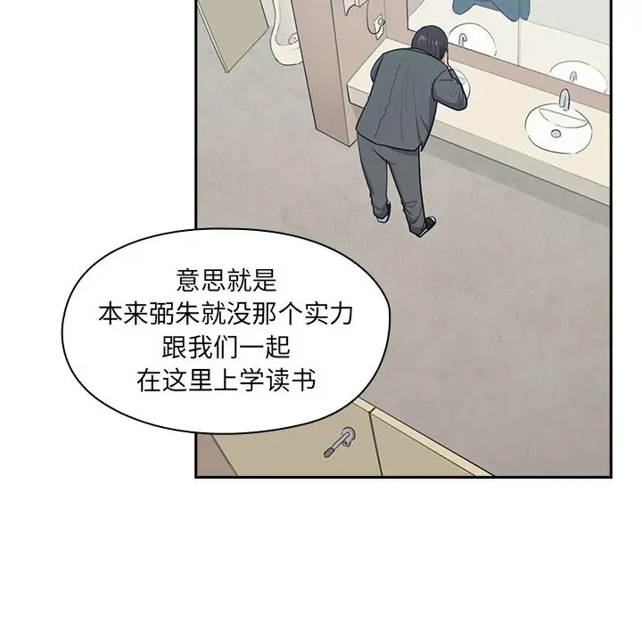 罪与罚[顶通]韩漫全集-第1话无删减无遮挡章节图片 