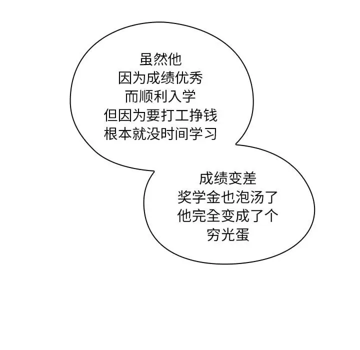 罪与罚[顶通]韩漫全集-第1话无删减无遮挡章节图片 