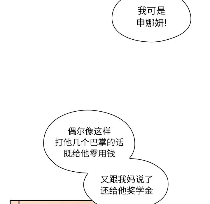 罪与罚[顶通]韩漫全集-第1话无删减无遮挡章节图片 