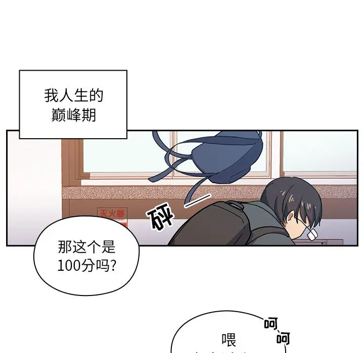 罪与罚[顶通]韩漫全集-第1话无删减无遮挡章节图片 