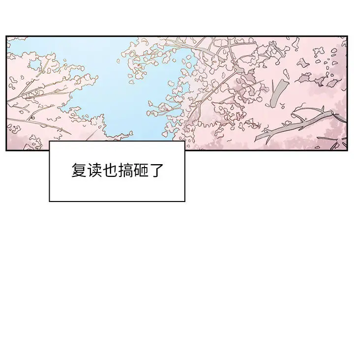 罪与罚[顶通]韩漫全集-第1话无删减无遮挡章节图片 