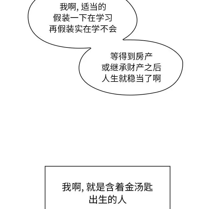 罪与罚[顶通]韩漫全集-第1话无删减无遮挡章节图片 
