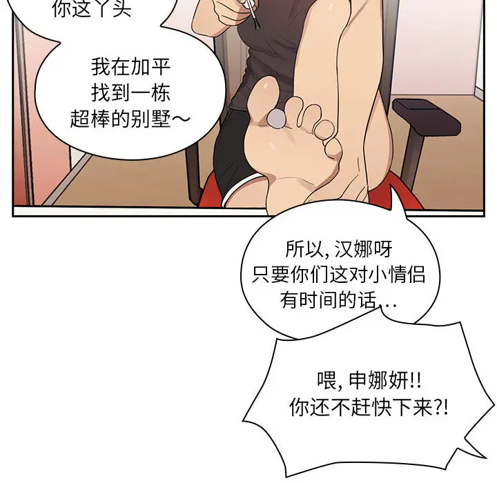 罪与罚[顶通]韩漫全集-第1话无删减无遮挡章节图片 